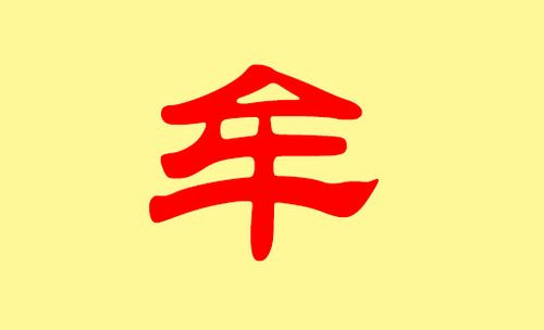 牟氏怎么取名字 牟氏起名