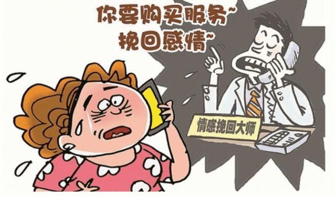 接受情感挽回无却被骗了没有效果可以选择申请退款吗