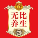 无比养生